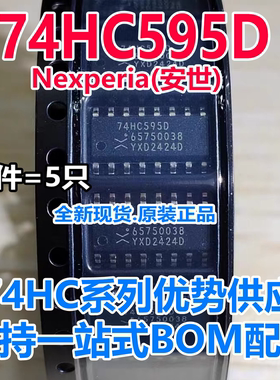 进口正品 74HC595D,118 SOIC-16 8位串行或并行输出移位寄存器IC