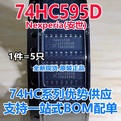 全新原装74HC芯片系列