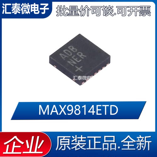 MAX9814ETD+T TDFN-14低噪声麦克风偏置电路音频功率放大器IC芯片
