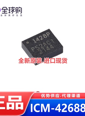 ICM-42688-P I428P LGA-14 6轴MEMS运动传感器 3轴陀螺仪+加速计