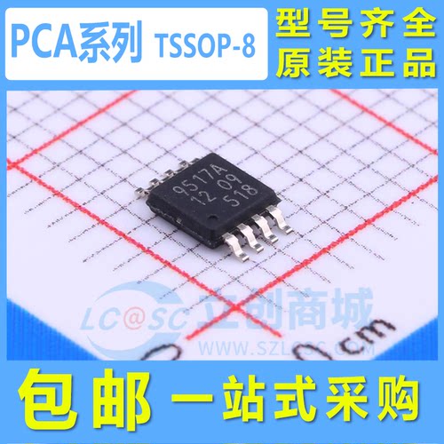 全新原装进口9617 9511 9306 9515 9536 9513 PCA9517ADP DP ADP
