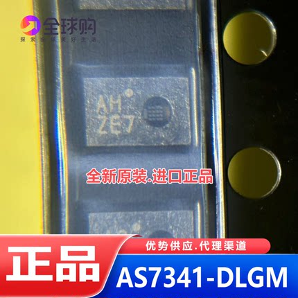 全新原装 AS7341-DLGM AMS(艾迈斯)封装 OLGA8 光学探测器传感器