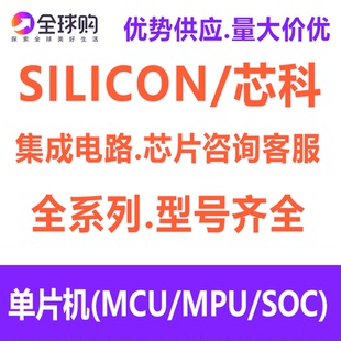 全新原裝 優(yōu)勢供應(yīng)單片機芯片 GMR C8051F334