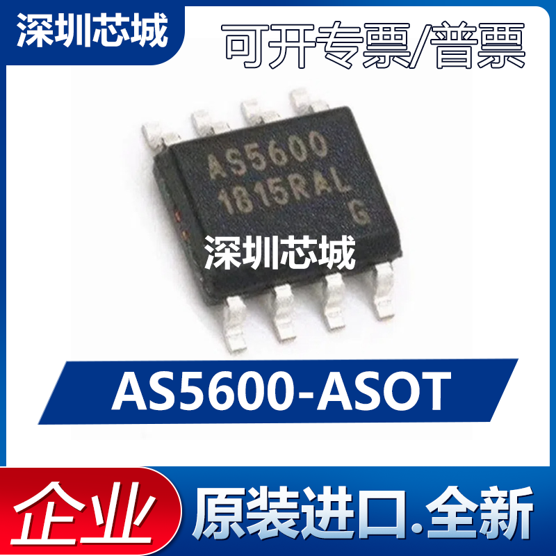全新原装 AS5600-ASOT SOIC-8 磁旋转位置传感器芯片优势现货