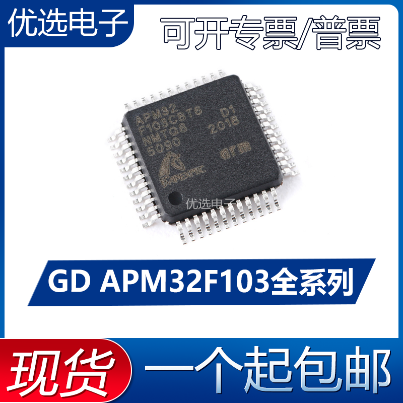 完全兼容 GD32F STM APM32F103C8T6 030 VB RB CB RC RE VC VE T6