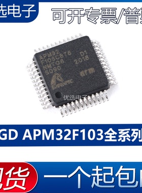 完全兼容 GD32F STM APM32F103C8T6 030 VB RB CB RC RE VC VE T6
