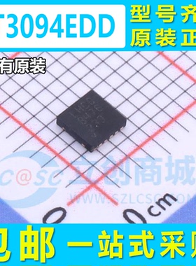 LT3094EDD LT3094IDD DFN-12 丝印LHCC 超低噪声 负线性稳压器