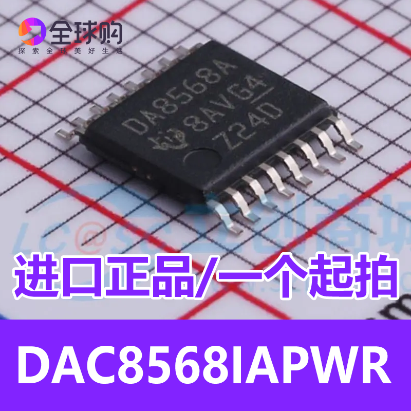 全新原装DAC8568IAPWR TSSOP-16 DAC8568 16位 八通道电压输出DAC