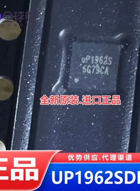 UP1962SDD8 丝印UP1962S 封装QFN-8 原装正品 UPI/力智 电源芯片