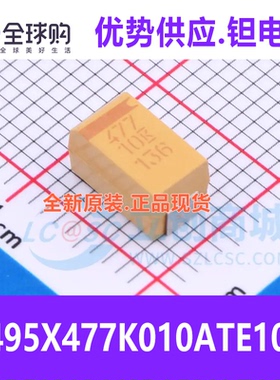 T495X477K010ATE100 CASE-X-7343-43(mm)470uf 10v 100mΩ@100kHz
