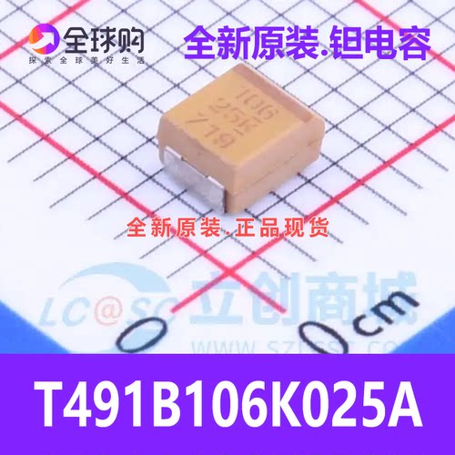 T491B106K025AT CASE-B-3528-21(mm)钽电容10uF 25V 2Ω@100kHz