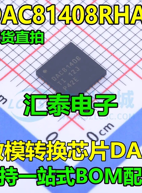 全新原装现货 DAC81408RHAT QFN-40数模转换芯片DAC DAC81408RHAR