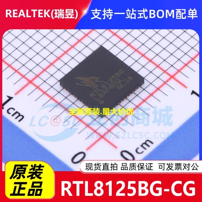 全新原装 RTL8125BG-CG QFN-48-EP(6x6)以太网收发器芯片