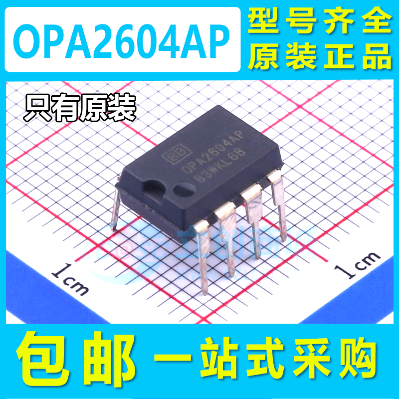 全新原装 OPA2604,DIP-8 OPA2604AP FET输入运放芯片 进口现货