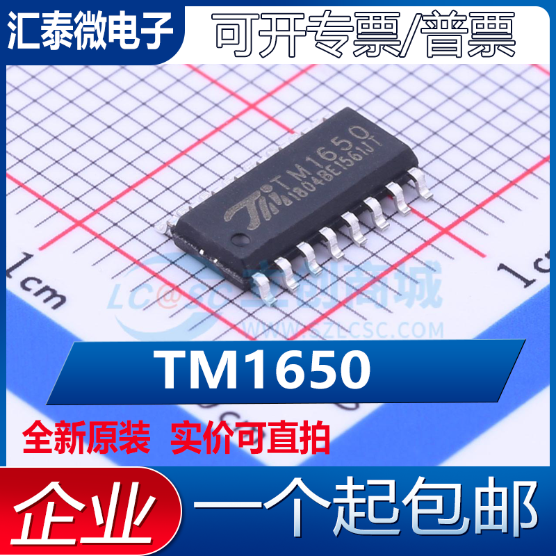 实价可直拍TM1650原装正品