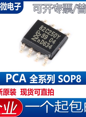 PCA82C250T/YM 82C251Y 82C250Y PCA9536 9517A 9600 9511AD 原装
