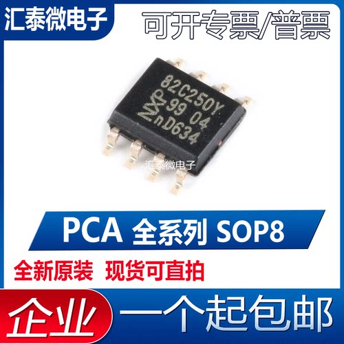 PCA82C250T/YM 82C251Y 82C250Y PCA9536 9517A 9600 9511AD 原装