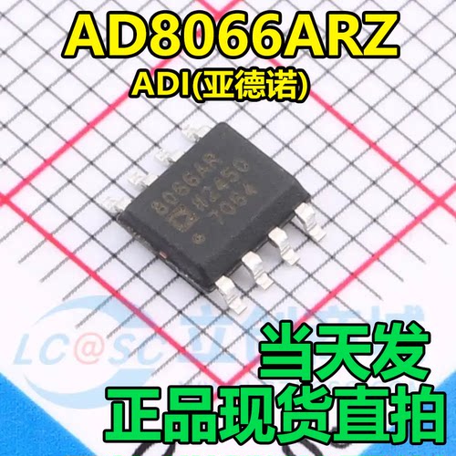 AD8066ARZ AD8421 AD8221 AD8032 8066AR 全新运算放大器芯片IC