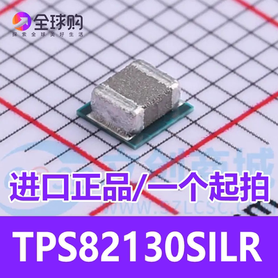 全新原装 TPS82130SILR USIP-8 TPS82130 3A 17V 降压转换器芯片