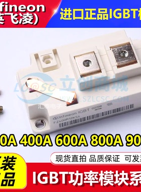 正品IGBT功率模块 FZ400R12KS4 FZ600R12KE4 FZ600R12KE3 17KE4