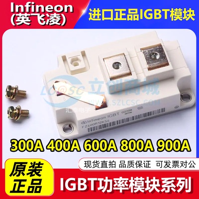 英飞凌原装IGBT功率模块