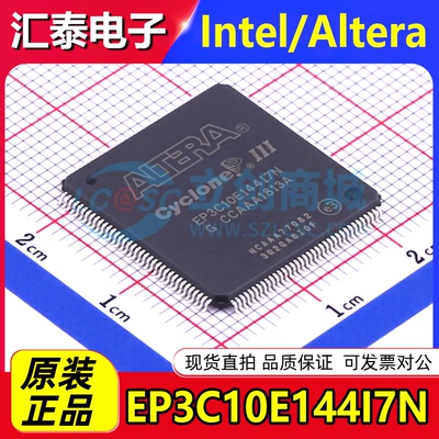 正品阿尔特拉 EP3C10E144I7N PQFP-144可编程逻辑器件(CPLD/FPGA)