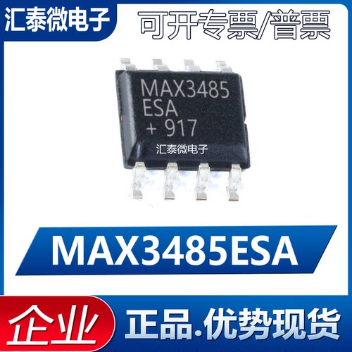 全新原装 MAX3485ESA MAX3485EESA SOP8 3.3V供电 10Mbps 收发器