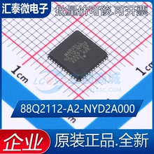 原装正品 88Q2112-A2-NYD2A000 TQFN-48 以太网收发器 Q2112-NYD2