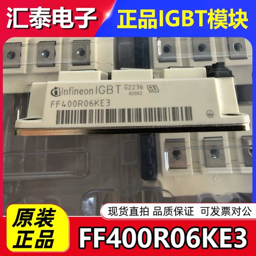 英飞凌全新功率模块 FF400R06KE3 功率IGBT模块 400A 600V 现货
