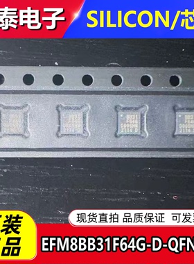 全新原装 EFM8BB31F64G-D-QFN24R BB31F64G 优势供应单片机芯片