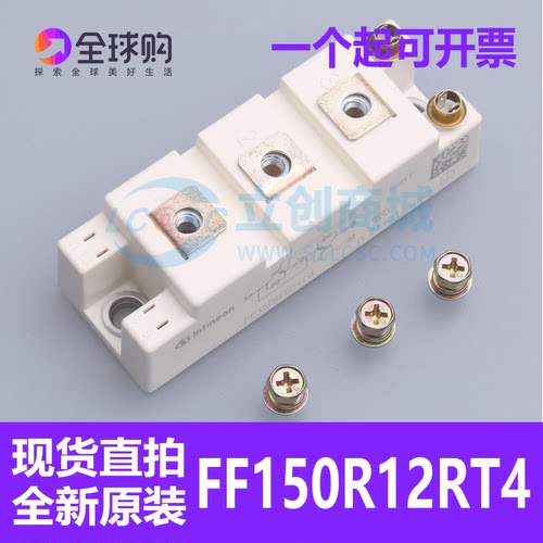 全新原装 FF150R12RT4 英飞凌 IGBT模块 150A 1200V 现货直拍