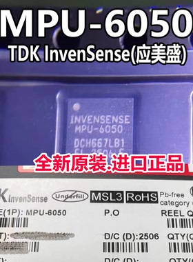 全新原装 MPU-6050 陀螺仪/加速度计 6轴 可编程QFN-24传感器芯片