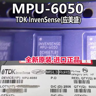 陀螺仪 6050 加速度计 6轴 24传感器芯片 全新原装 可编程QFN MPU
