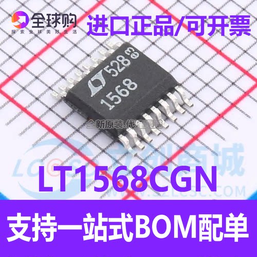 正品进口 LT1568CGN#PBF 丝印1568 SSOP-16 全新有源滤波器芯片