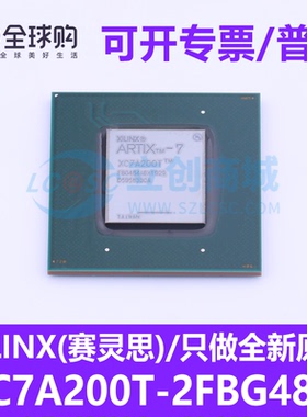 正品赛灵思 XC7A200T-2FBG484I FCBGA-484 可编程逻辑器件FPGA