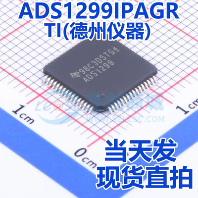 ADS1299IPAGR ADS1299-4PAGR ADS1299-6PAGR 模拟前端(AFE)IC芯片