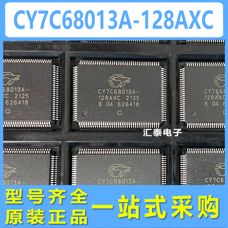 CY7C68013A-128AXC CY7C68013A-100AXC  CY7C68013A AXI/原装现货
