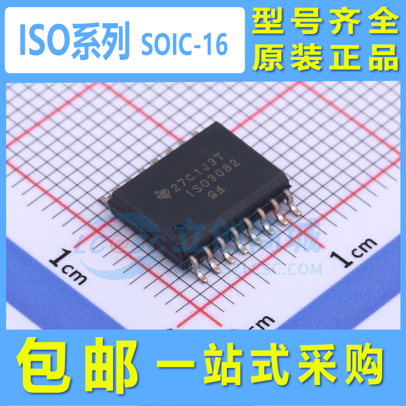 ISO3082 1050 7241 3088 3086 7740 7240 7241 M DWR CDWR SOP16