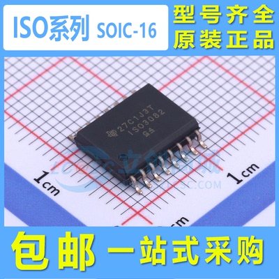 ISO3082 1050 7241 3088 3086 7740 7240 7241 M DWR CDWR SOP16