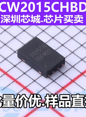 全新原装 CW2015CHBD TDFN-8 电池管理芯片电量计芯片IC优势供应
