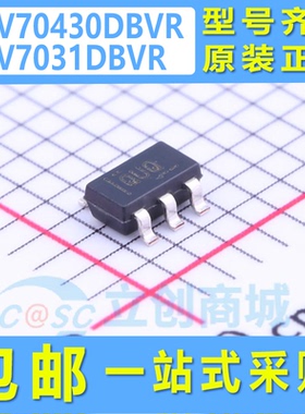TLV70430DBVR TLV7031DBVR SOT-23-5低压差线性 稳压器芯片现货