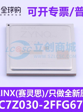 正品赛灵思 XC7Z030-2FFG676I FCBGA-676 全新可编程逻辑器件FPGA