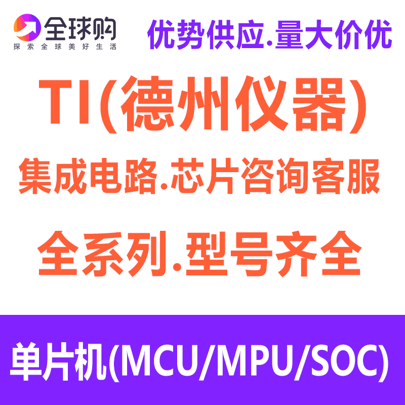 全新原装 F280034SPT LQFP-48(7x7) TI单片机芯片