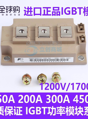 正品IGBT模块 2MBI450VH-120-50 150VH-170-50 200VH 2MBI300VH