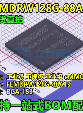 eMMC芯片全新原装现货直拍 FEMDRW128G-88A19 BGA153Ball存储128G