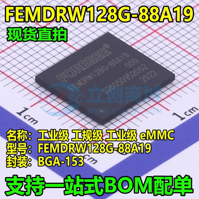 eMMC芯片全新原装现货直拍 FEMDRW128G-88A19 BGA153Ball存储128G