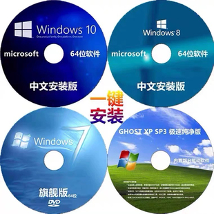 正版win7原版系统光盘windows7旗舰版安装碟纯净一键安装系统u盘