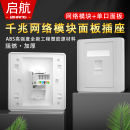 网线面板网络电脑电话插座86型千兆六6类模块接口宽带单双网口盒