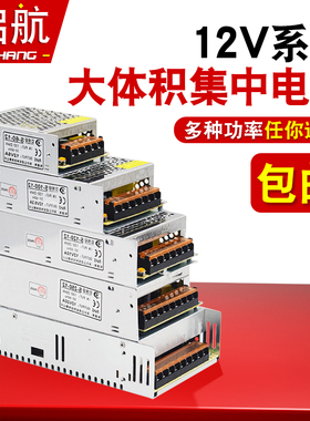 12V2A/3/5/10/20/30/40A监控集中电源摄像机LED走字屏开关电源头