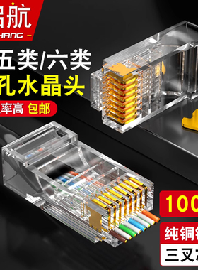 顶臻8P8C通孔式网线水晶头RJ45网络 超五六七类 穿孔屏蔽